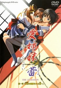 Распутные сестры: Цветочки / Immoral Sisters 3: Blossoming / Ai Shimai Tsubomi... Kegashite Kudasai